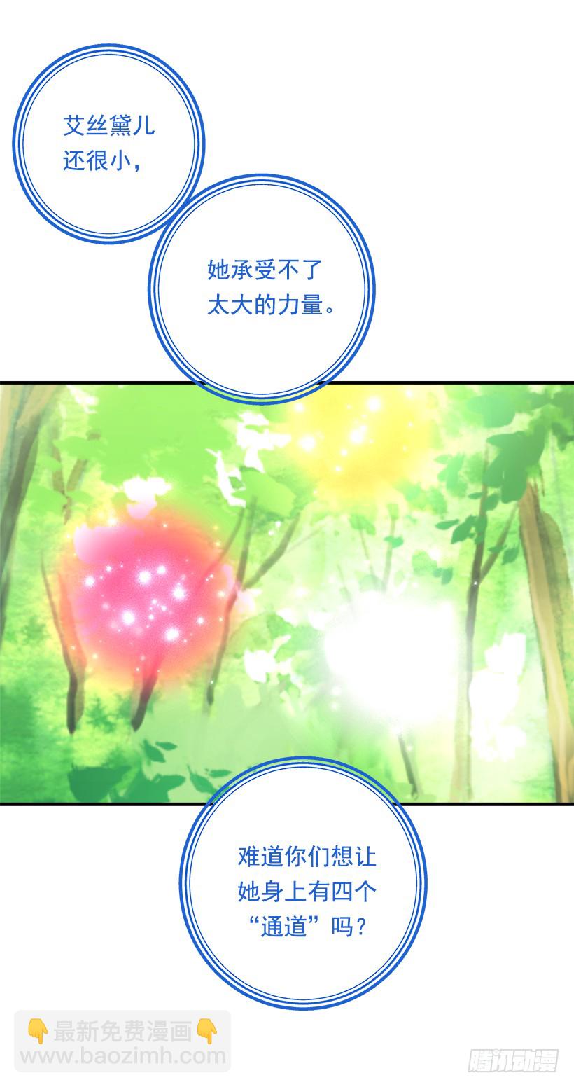 🍘我是这家的孩子 81.需要付出代价 第22页