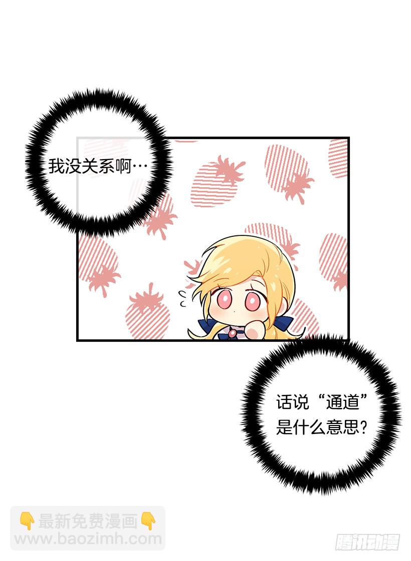 🍘我是这家的孩子 81.需要付出代价 第23页