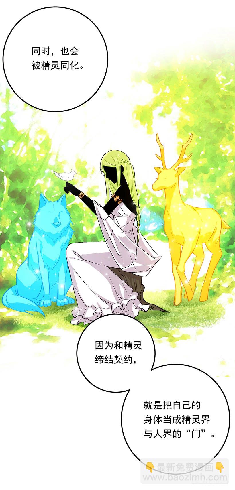 🍘我是这家的孩子 81.需要付出代价 第31页