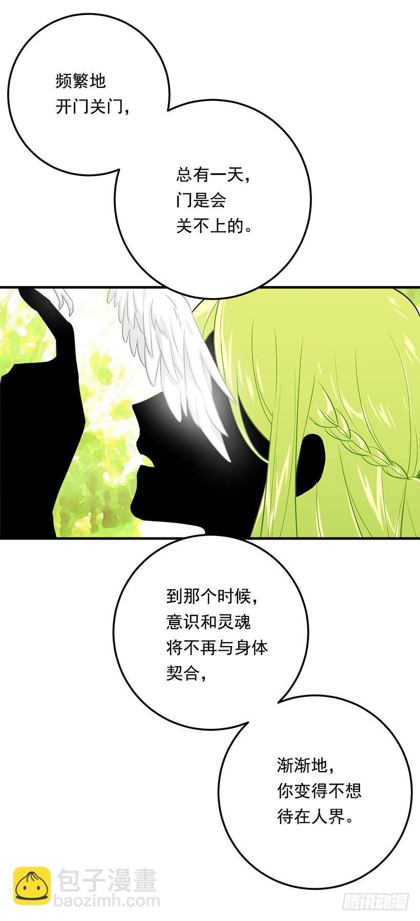 🍘我是这家的孩子 81.需要付出代价 第32页