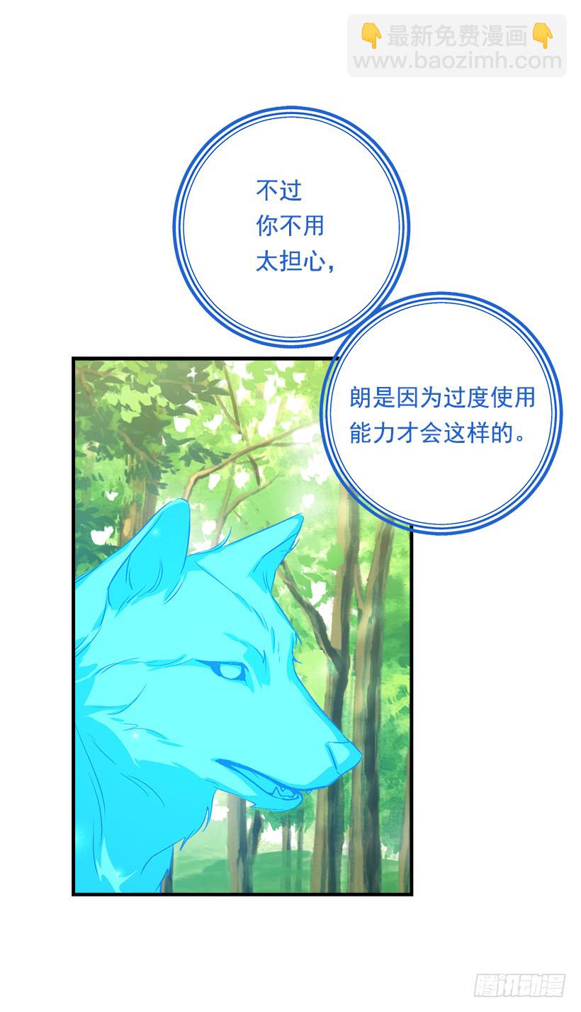🍘我是这家的孩子 81.需要付出代价 第35页