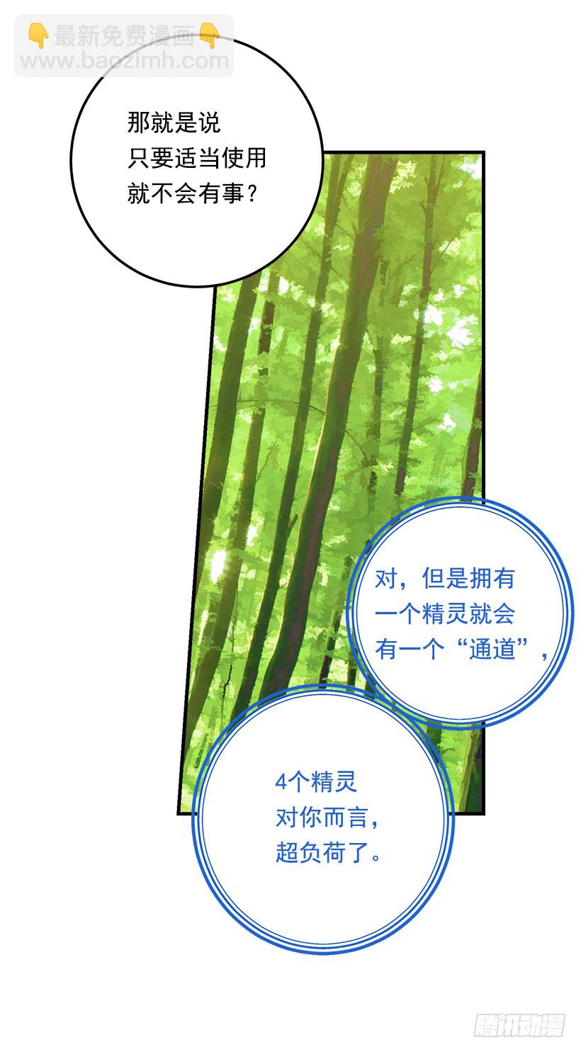 🍘我是这家的孩子 81.需要付出代价 第36页