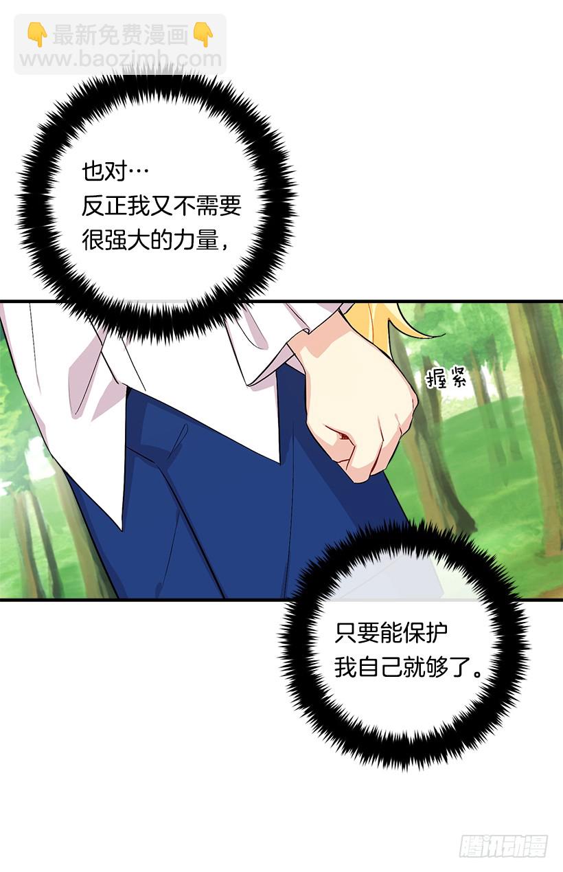 🍘我是这家的孩子 81.需要付出代价 第37页