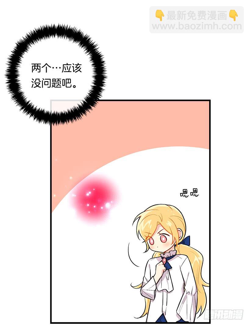 🍘我是这家的孩子 81.需要付出代价 第39页