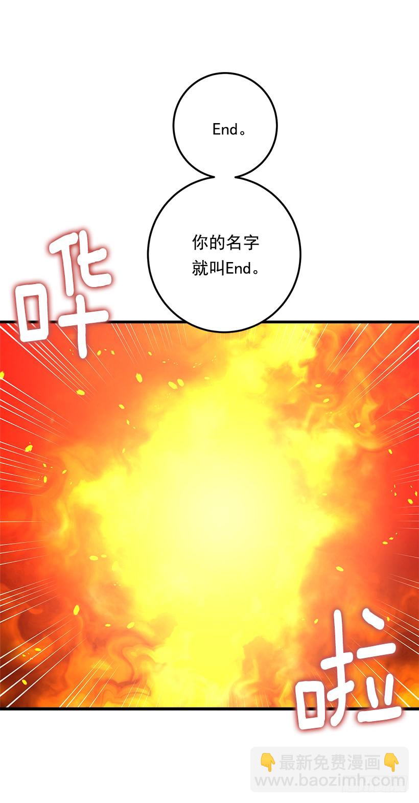 🍘我是这家的孩子 81.需要付出代价 第43页