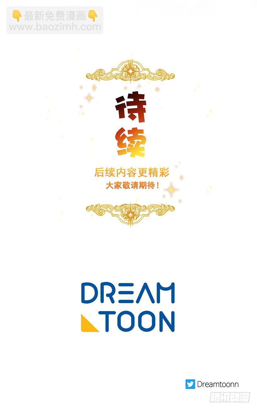 🍘我是这家的孩子 81.需要付出代价 第44页