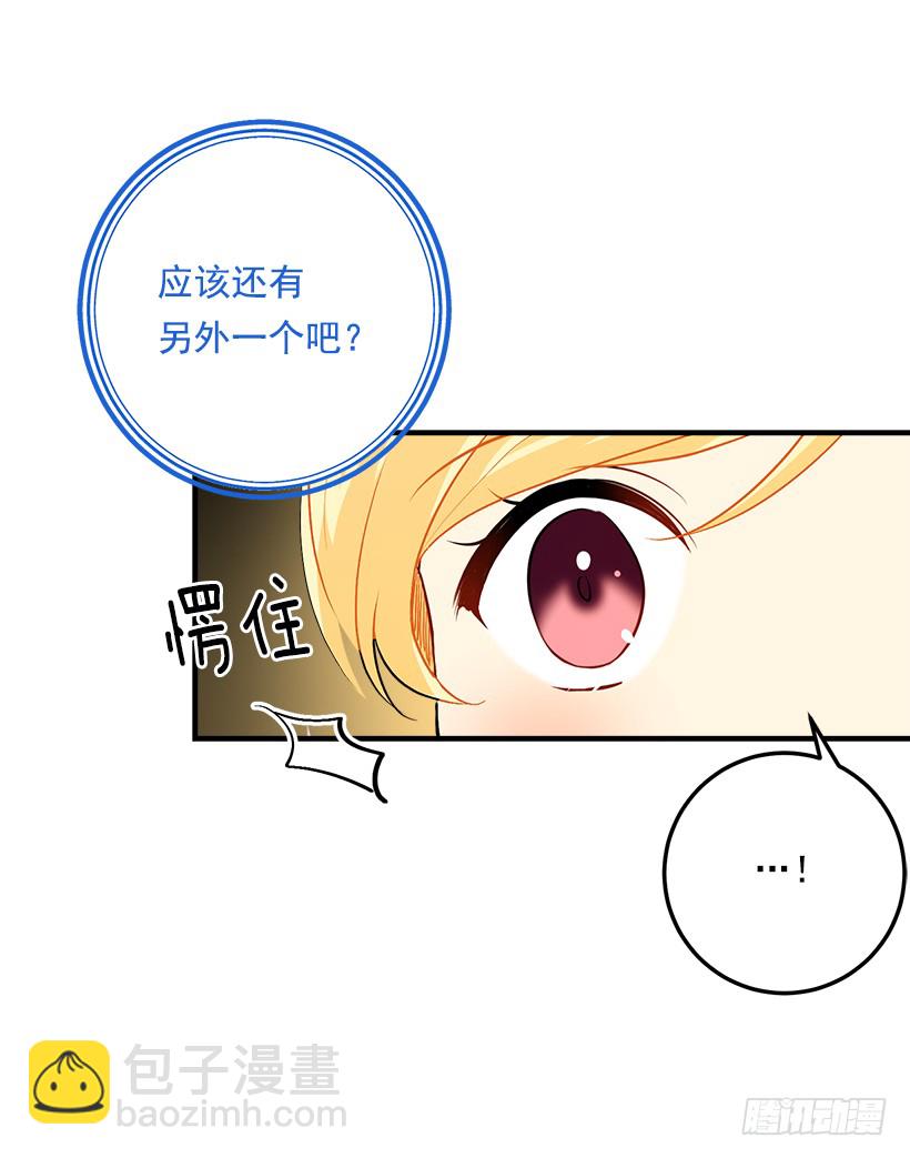 🍘我是这家的孩子 81.需要付出代价 第6页