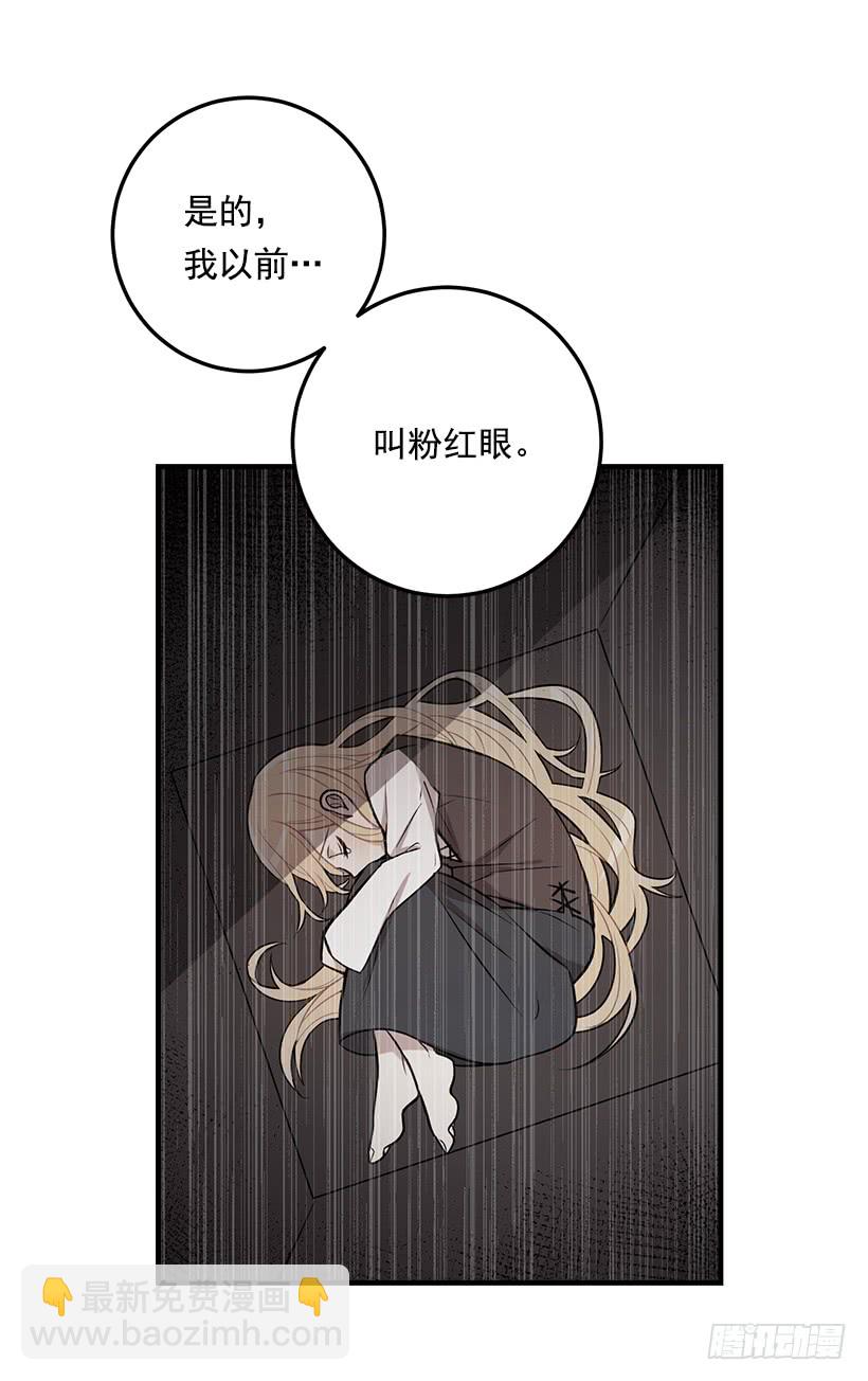 🍘我是这家的孩子 81.需要付出代价 第7页