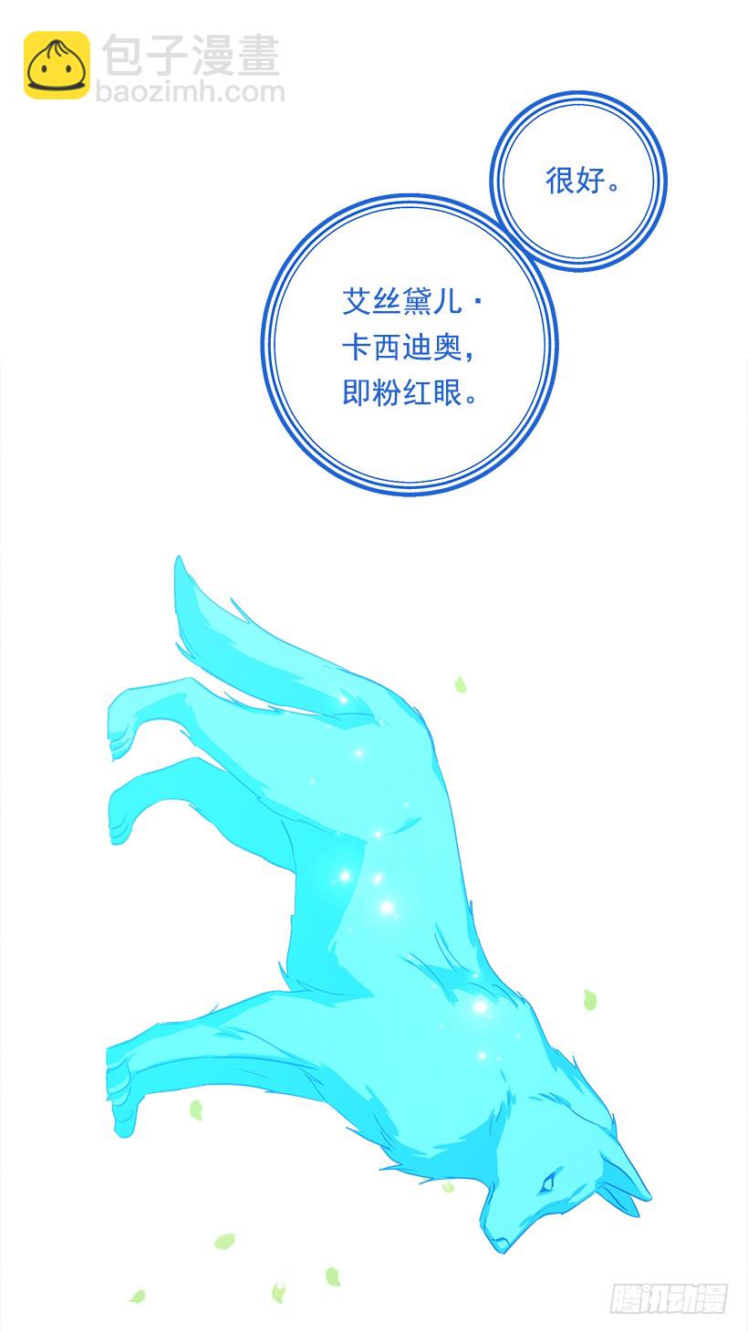 🍘我是这家的孩子 81.需要付出代价 第8页