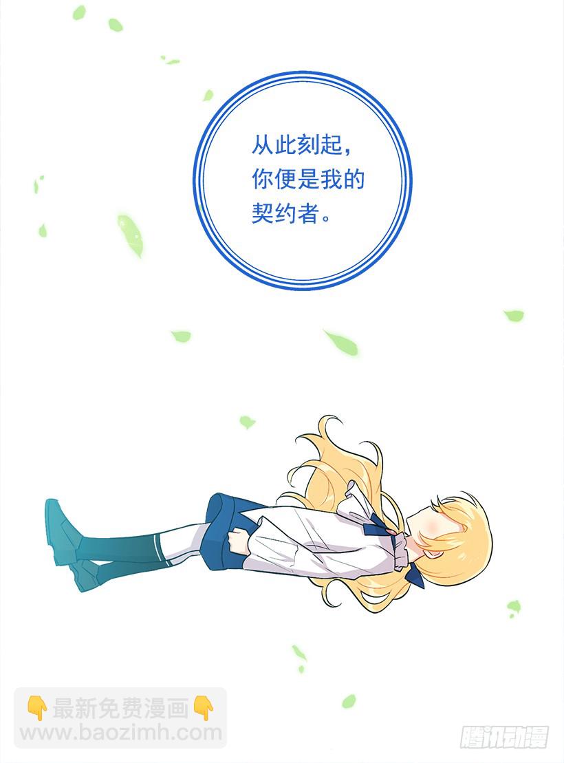 🍘我是这家的孩子 81.需要付出代价 第9页