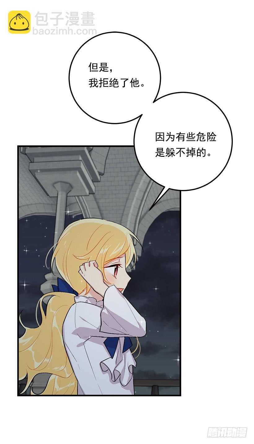🍘我是这家的孩子 83.不想只活在你的庇护下 第30页