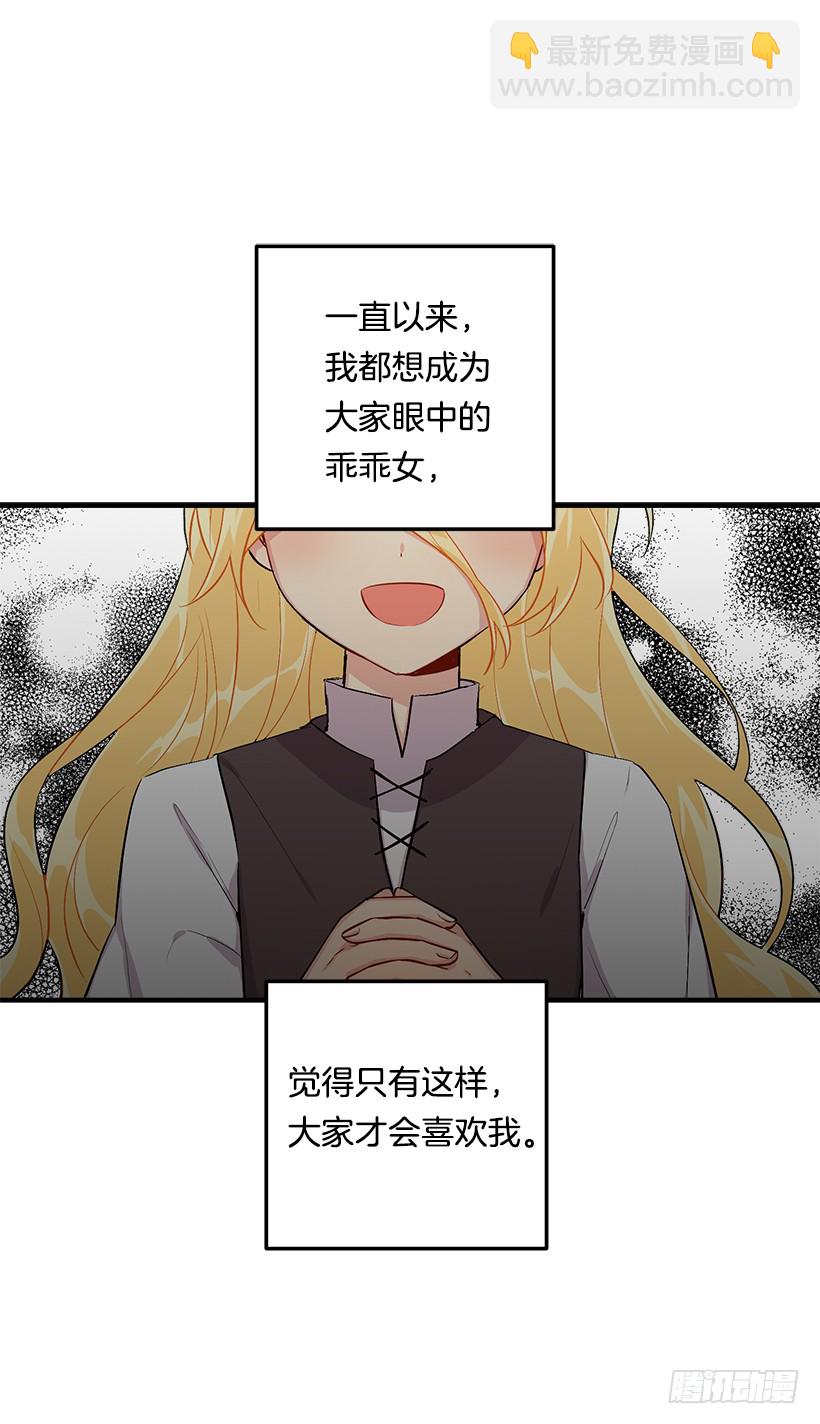 🍘我是这家的孩子 83.不想只活在你的庇护下 第40页
