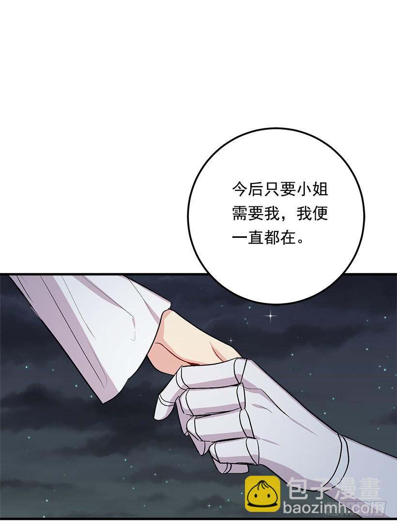 🍘我是这家的孩子 83.不想只活在你的庇护下 第44页