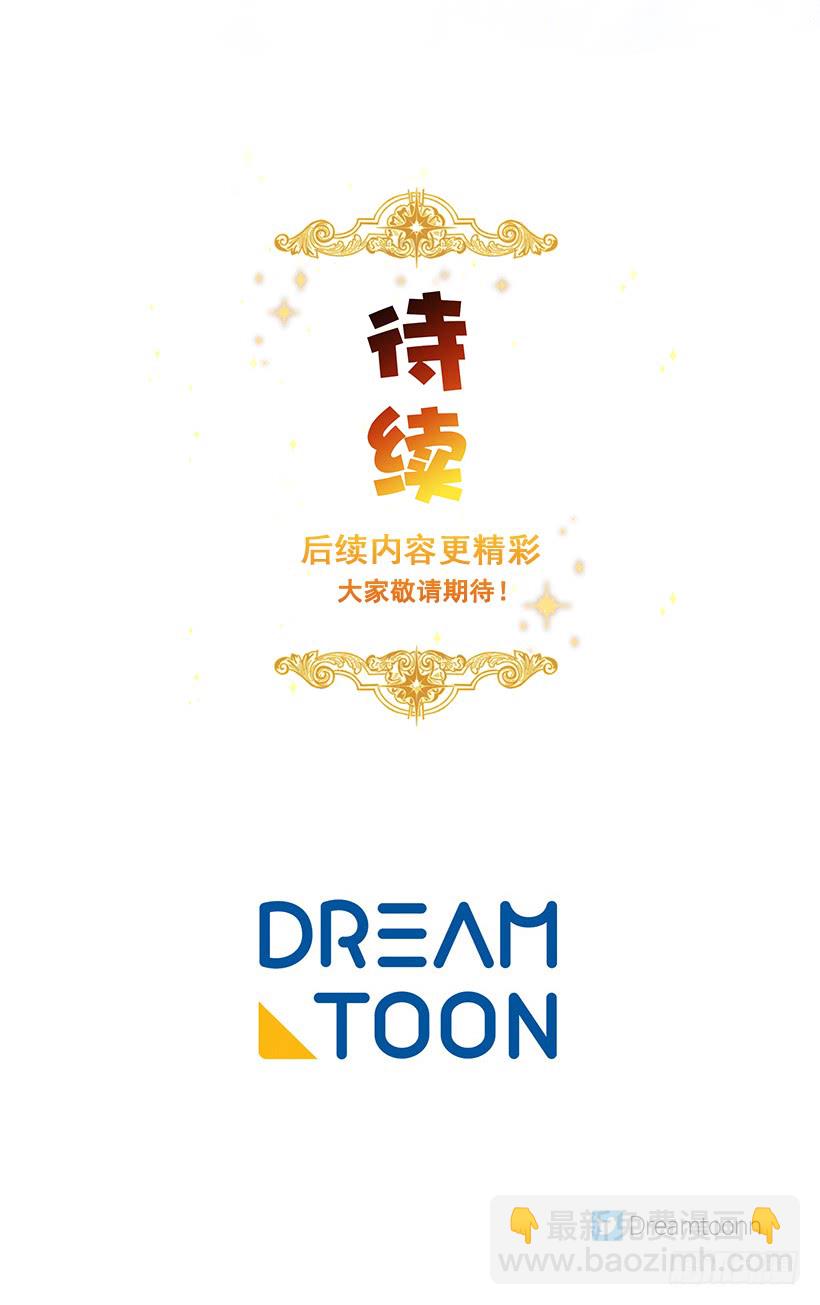 🍘我是这家的孩子 83.不想只活在你的庇护下 第45页
