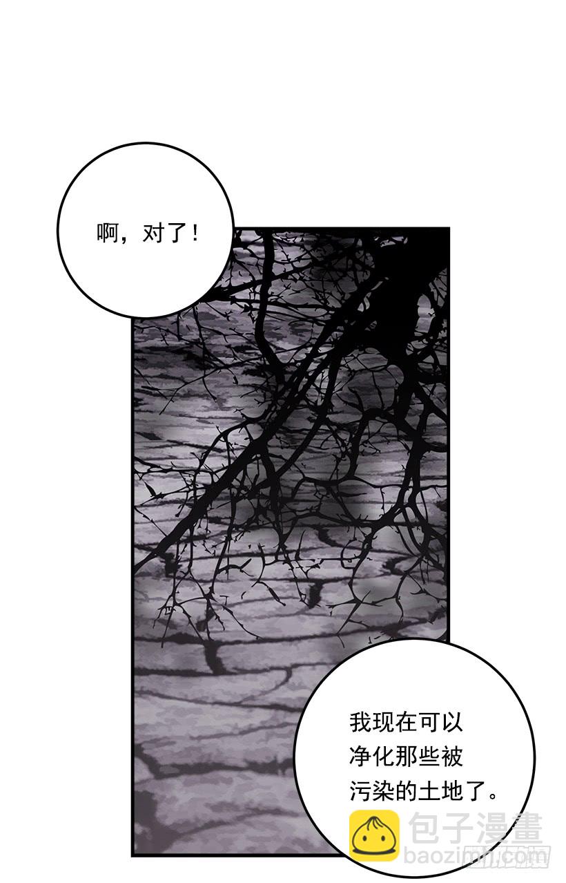 🍘我是这家的孩子 83.不想只活在你的庇护下 第8页