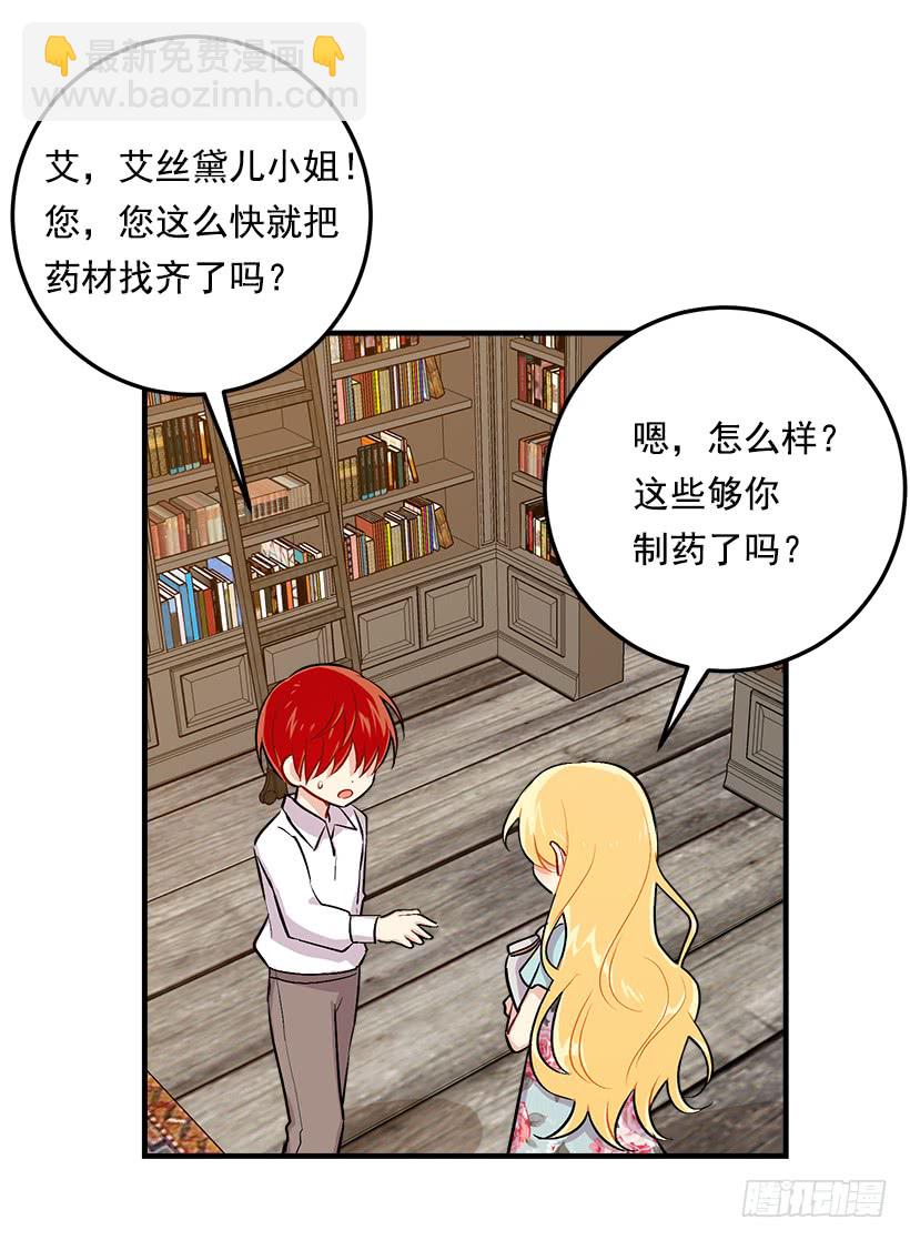 🍘我是这家的孩子 85.我值得信任吗？ 第12页