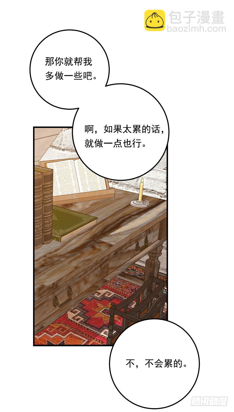 🍘我是这家的孩子 85.我值得信任吗？ 第14页