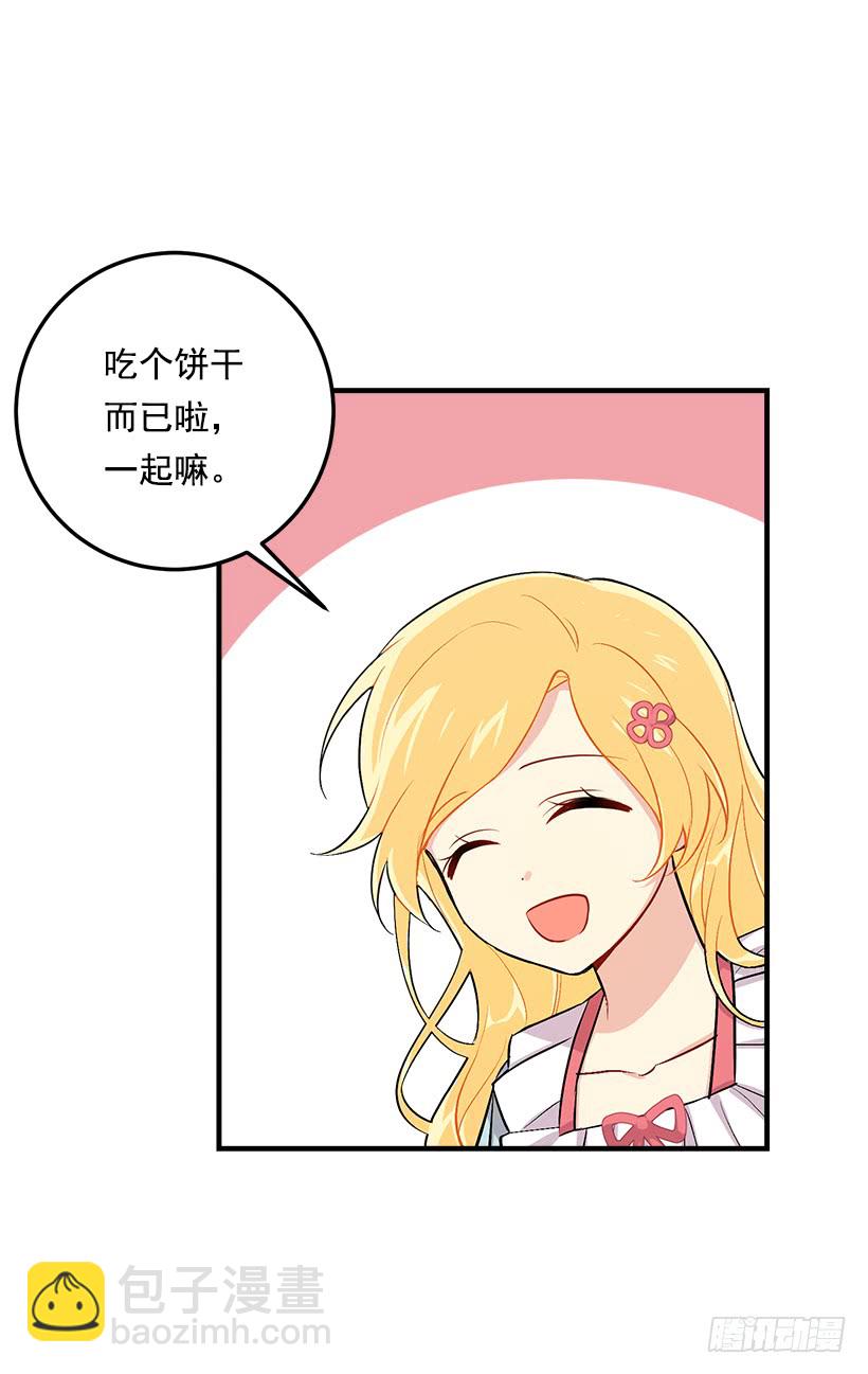🍘我是这家的孩子 85.我值得信任吗？ 第16页