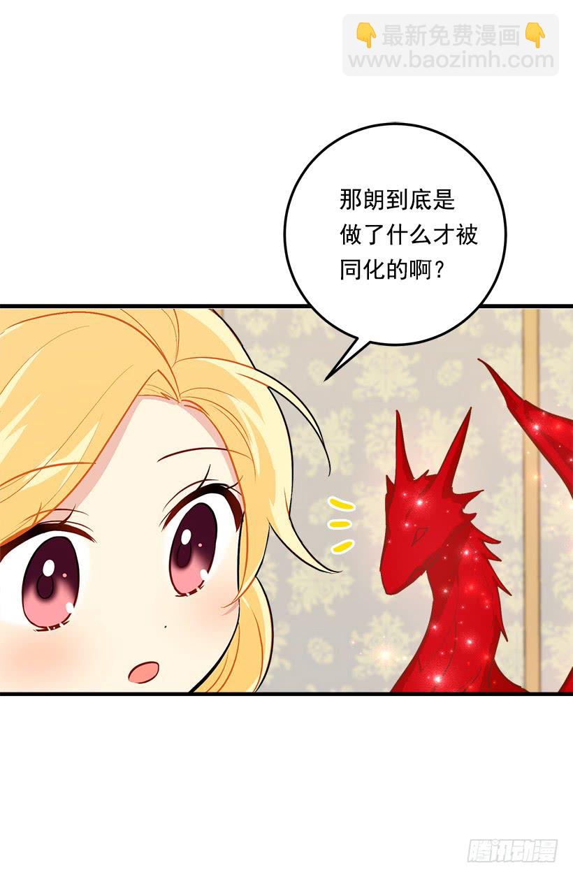 🍘我是这家的孩子 85.我值得信任吗？ 第2页