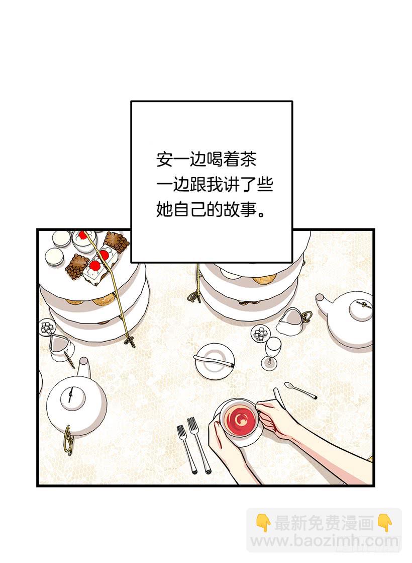 🍘我是这家的孩子 85.我值得信任吗？ 第22页