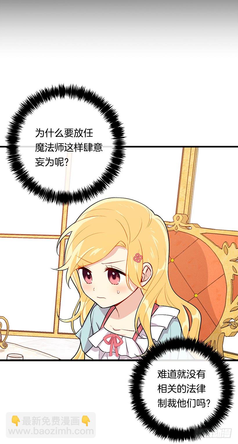 🍘我是这家的孩子 85.我值得信任吗？ 第25页