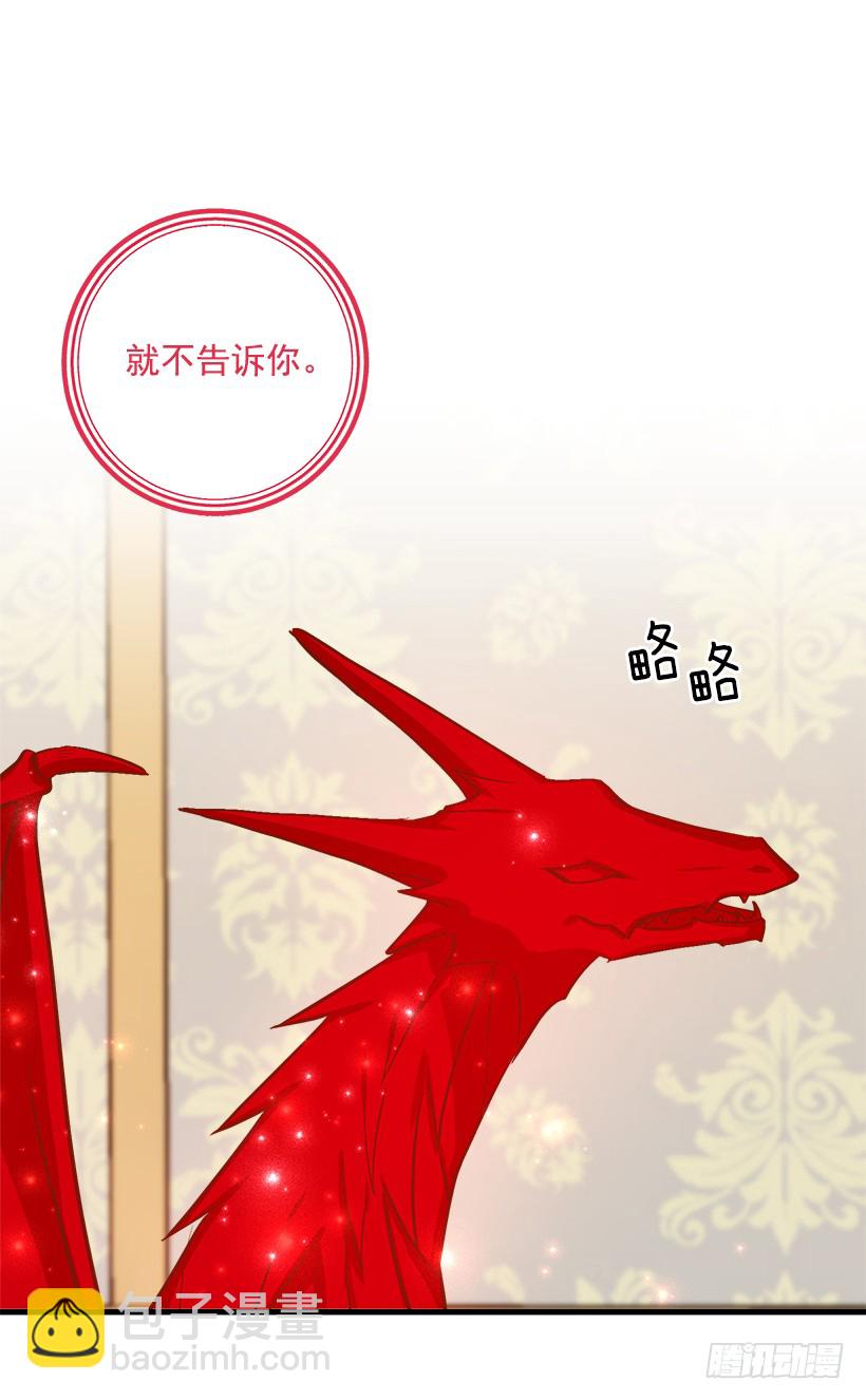 🍘我是这家的孩子 85.我值得信任吗？ 第3页