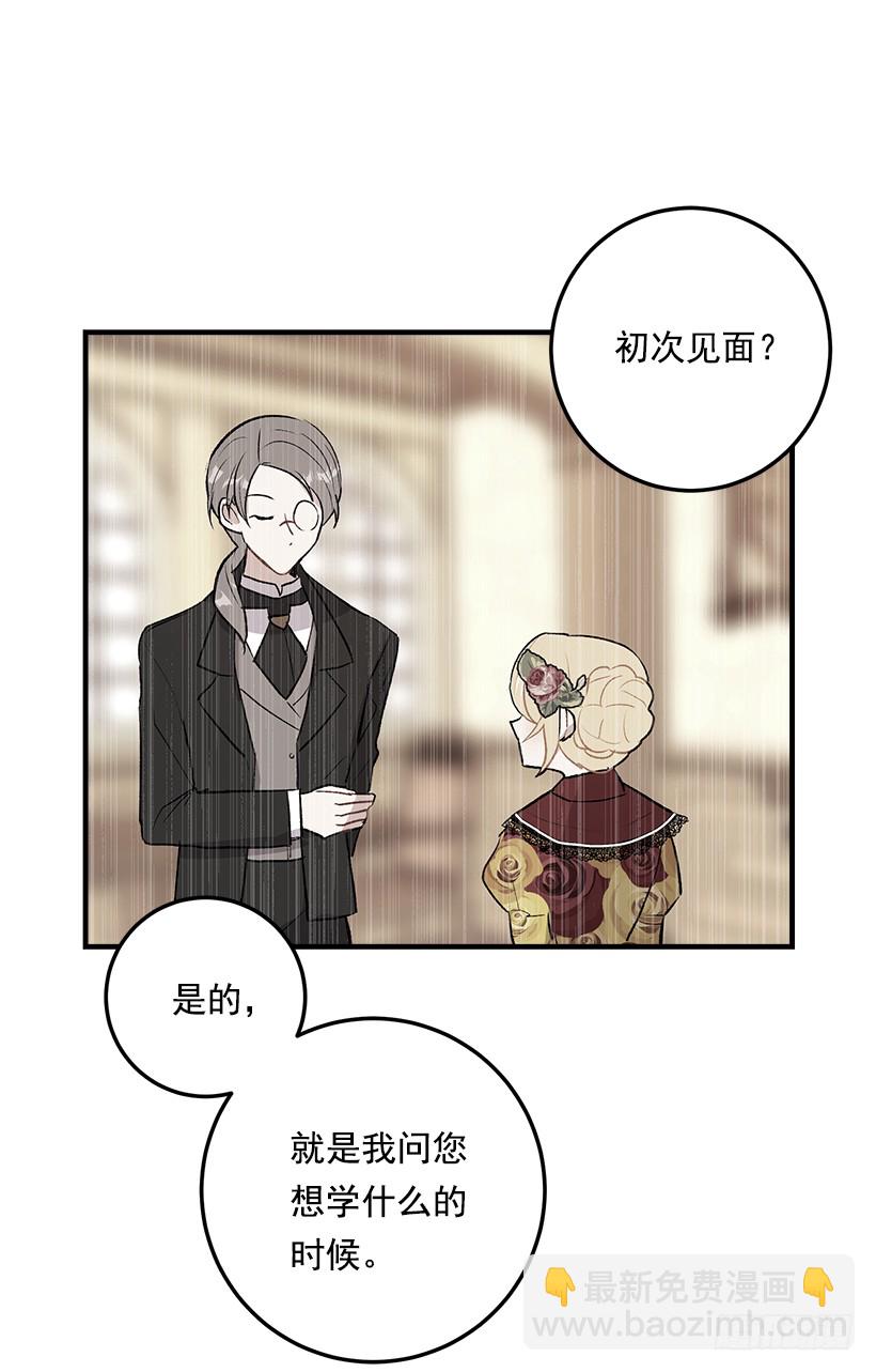 🍘我是这家的孩子 85.我值得信任吗？ 第30页