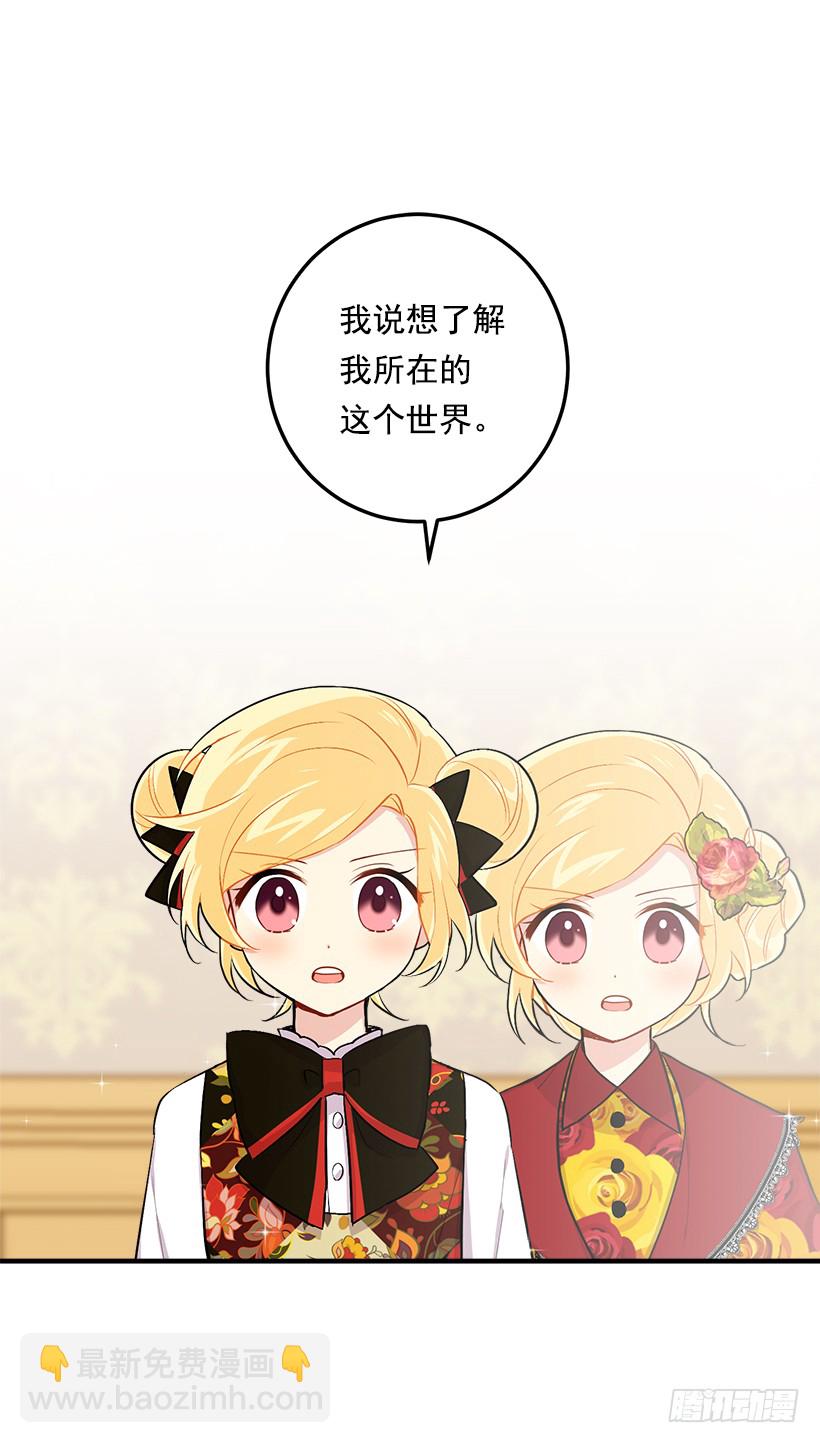 🍘我是这家的孩子 85.我值得信任吗？ 第31页