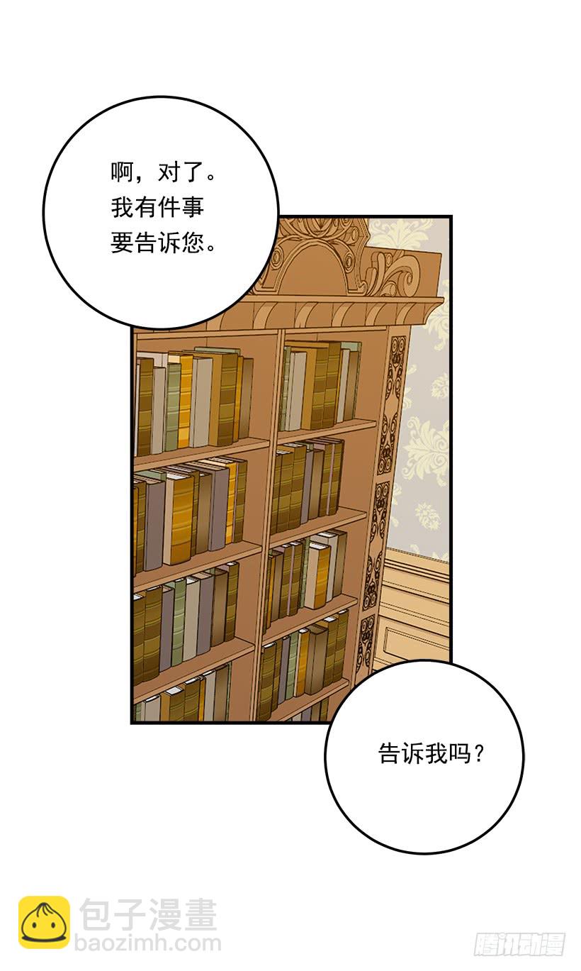 🍘我是这家的孩子 85.我值得信任吗？ 第34页