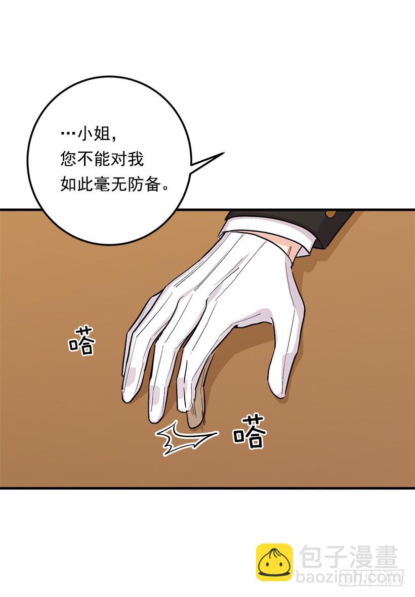 🍘我是这家的孩子 85.我值得信任吗？ 第37页