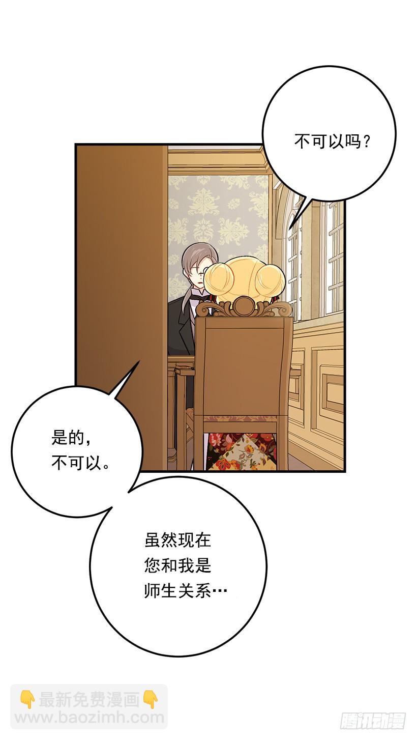 🍘我是这家的孩子 85.我值得信任吗？ 第38页