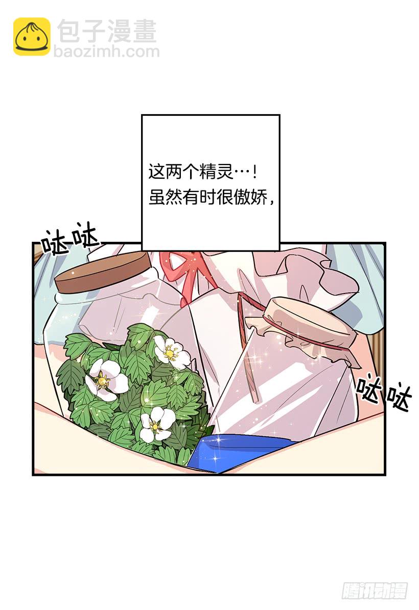 🍘我是这家的孩子 85.我值得信任吗？ 第5页