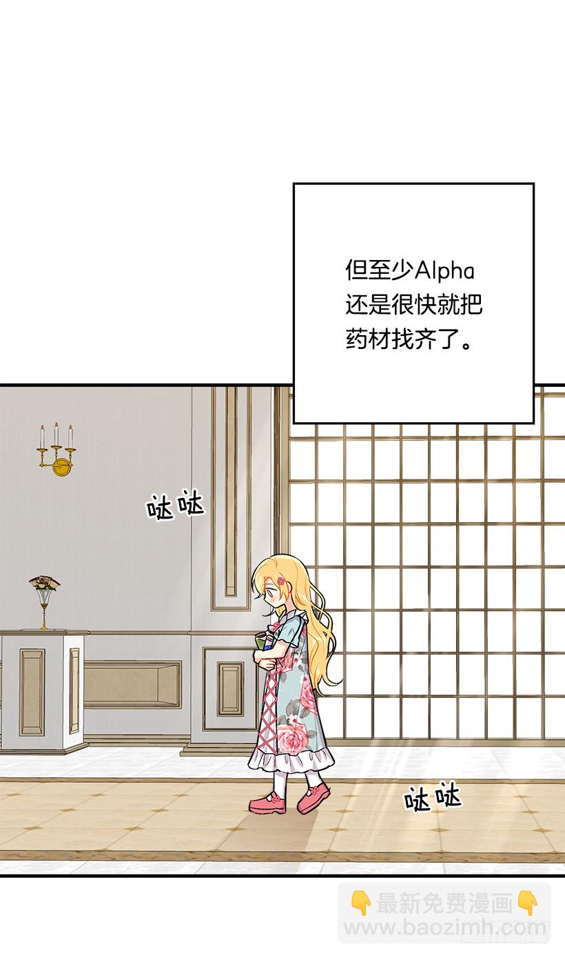 🍘我是这家的孩子 85.我值得信任吗？ 第6页