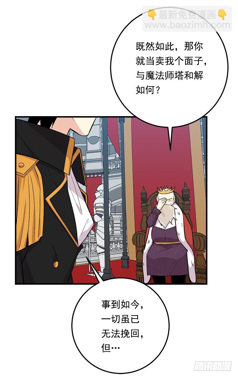 🍘我是这家的孩子 87.我命令你放弃女儿！ 第12页