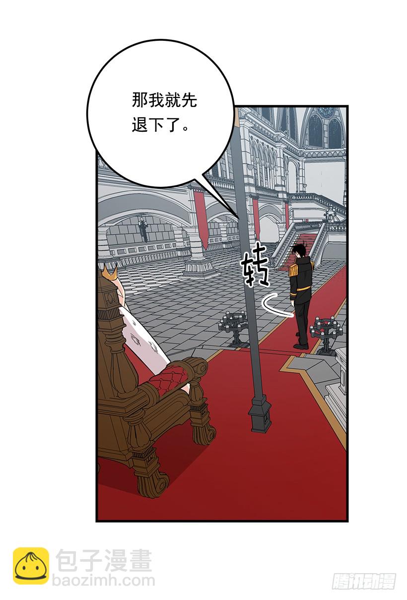 🍘我是这家的孩子 87.我命令你放弃女儿！ 第16页