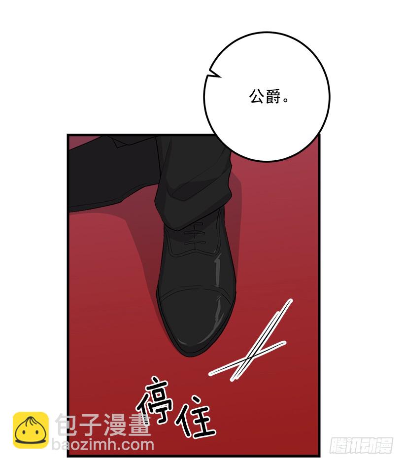 🍘我是这家的孩子 87.我命令你放弃女儿！ 第17页