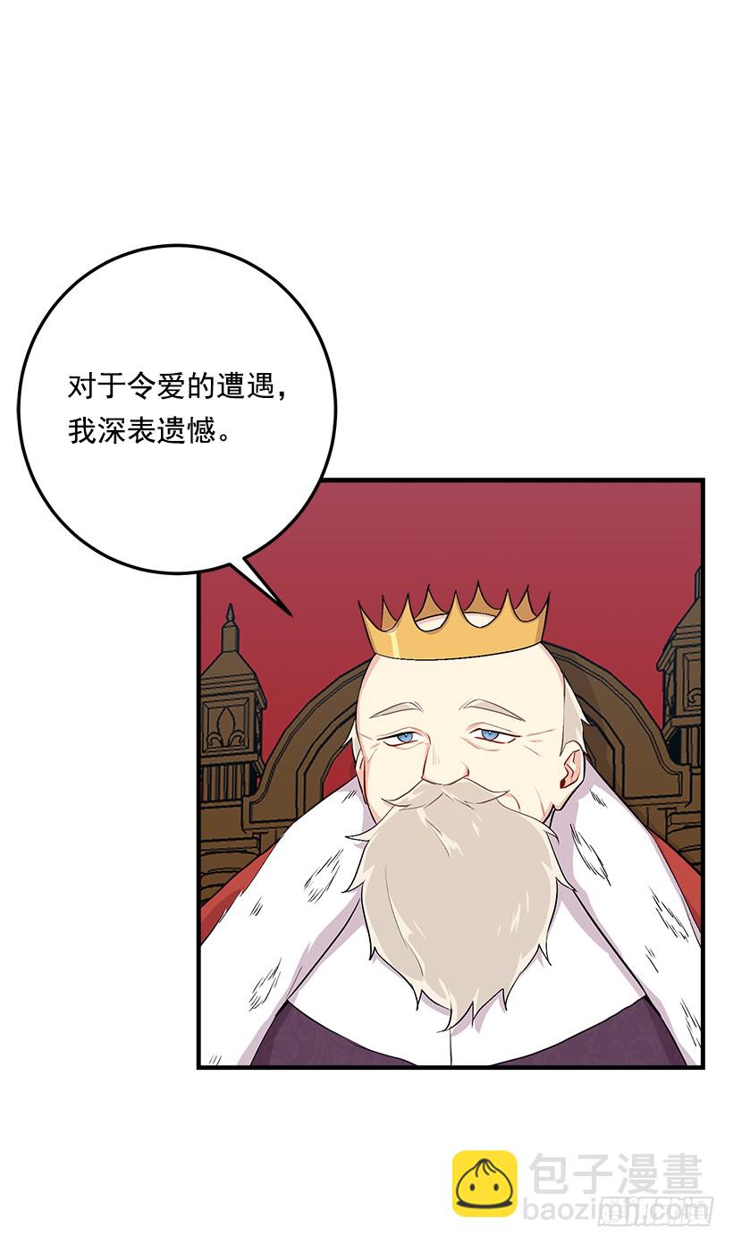 🍘我是这家的孩子 87.我命令你放弃女儿！ 第18页