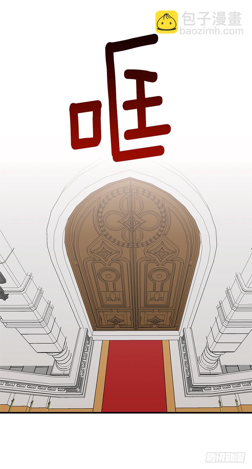 🍘我是这家的孩子 87.我命令你放弃女儿！ 第20页