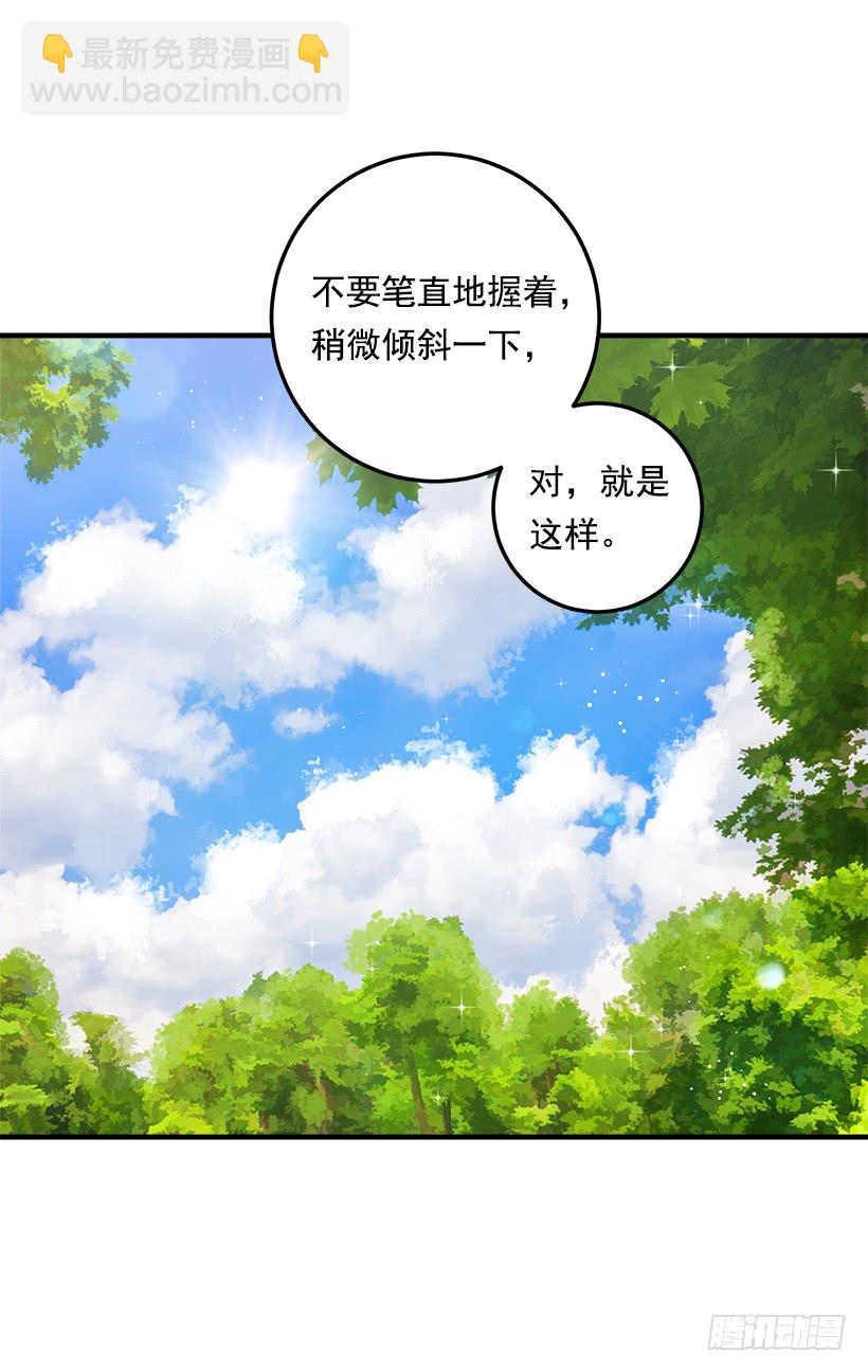 🍘我是这家的孩子 87.我命令你放弃女儿！ 第21页