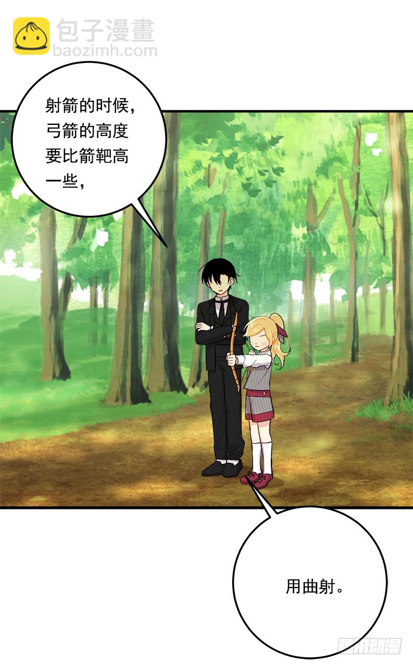 🍘我是这家的孩子 87.我命令你放弃女儿！ 第22页