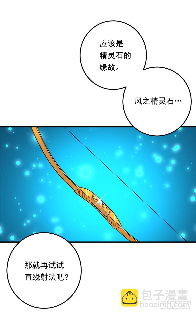 🍘我是这家的孩子 87.我命令你放弃女儿！ 第27页