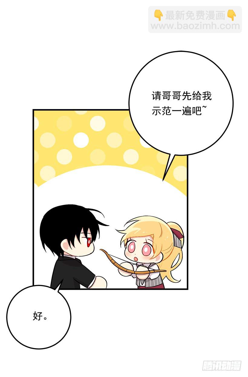 🍘我是这家的孩子 87.我命令你放弃女儿！ 第28页