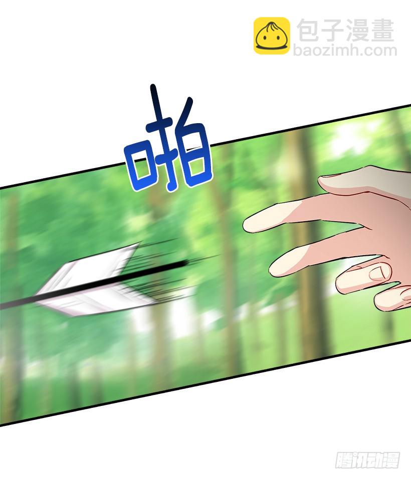 🍘我是这家的孩子 87.我命令你放弃女儿！ 第30页