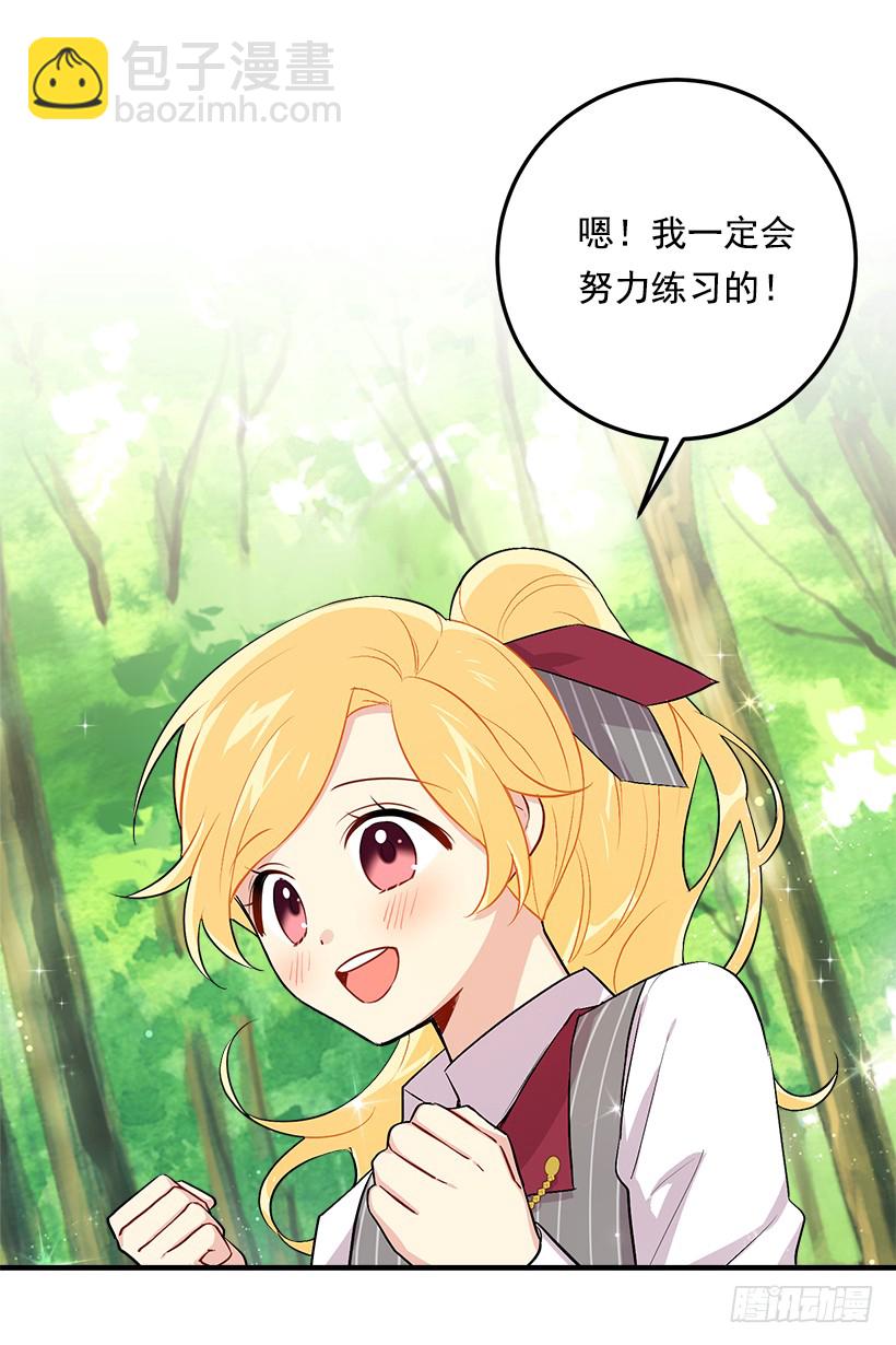🍘我是这家的孩子 87.我命令你放弃女儿！ 第36页