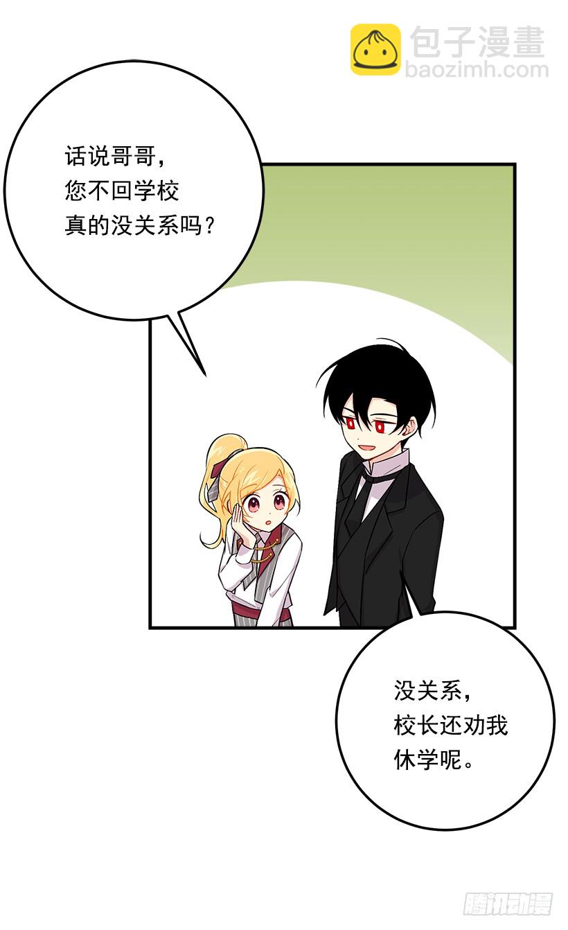 🍘我是这家的孩子 87.我命令你放弃女儿！ 第39页