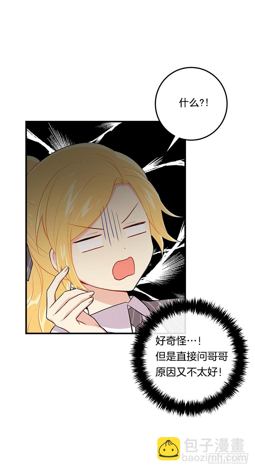 🍘我是这家的孩子 87.我命令你放弃女儿！ 第40页