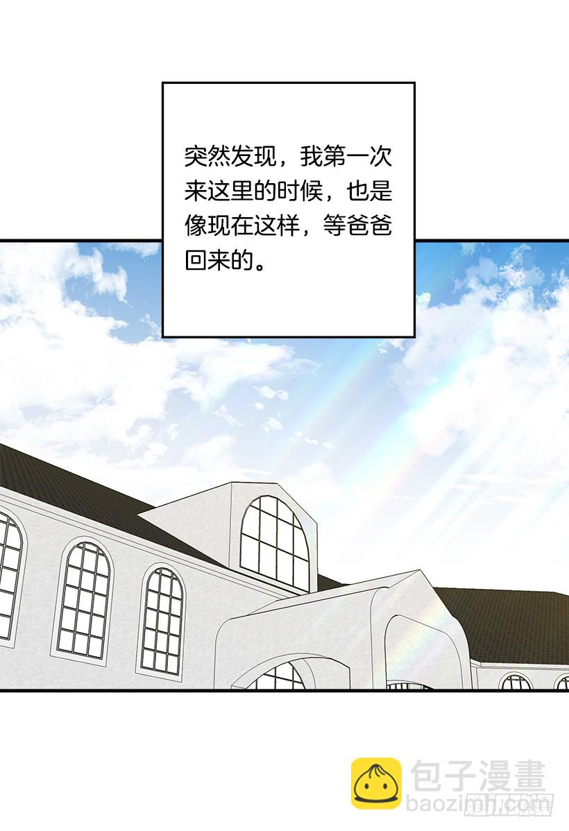 🍘我是这家的孩子 87.我命令你放弃女儿！ 第41页