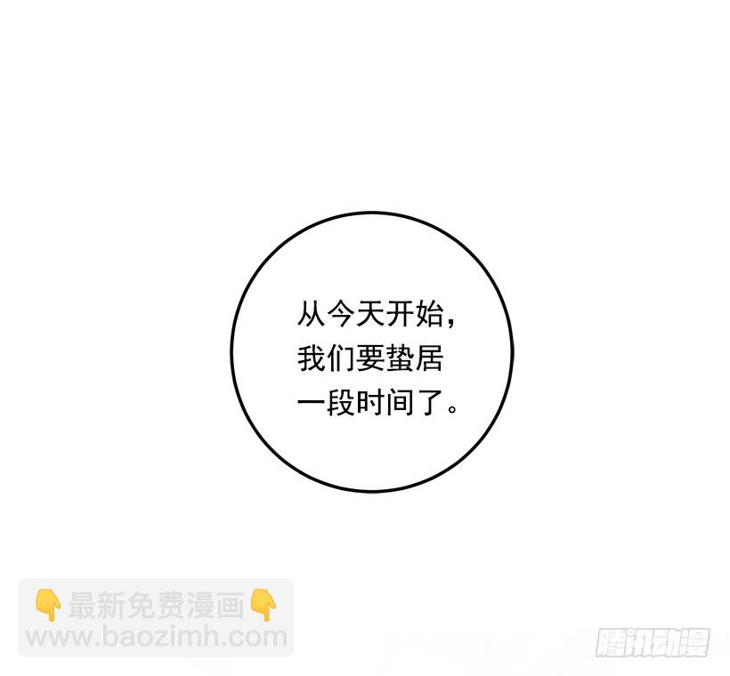 🍘我是这家的孩子 87.我命令你放弃女儿！ 第49页