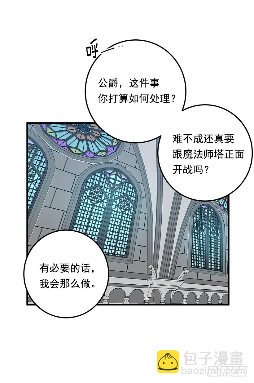 🍘我是这家的孩子 87.我命令你放弃女儿！ 第5页