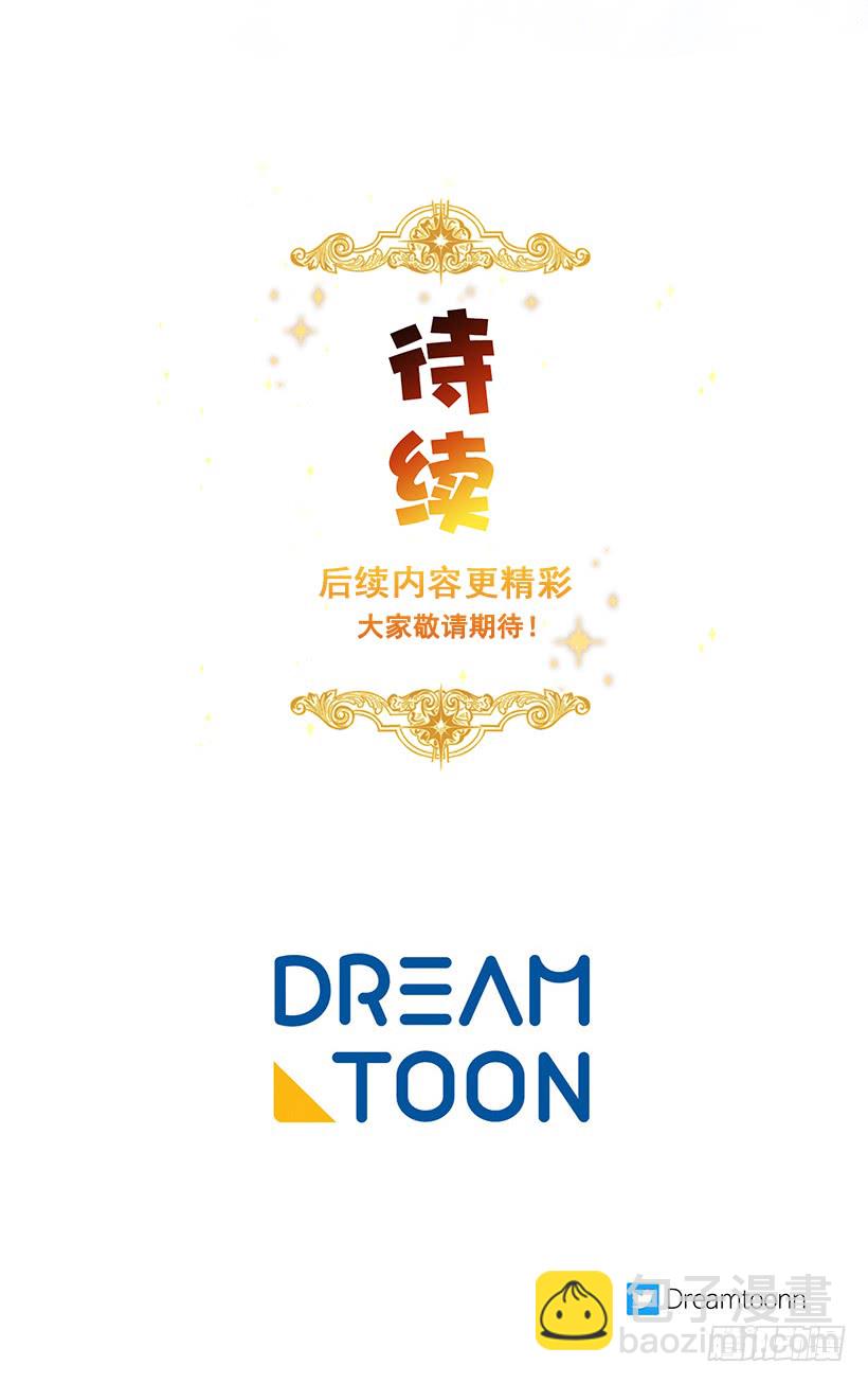 🍘我是这家的孩子 87.我命令你放弃女儿！ 第50页